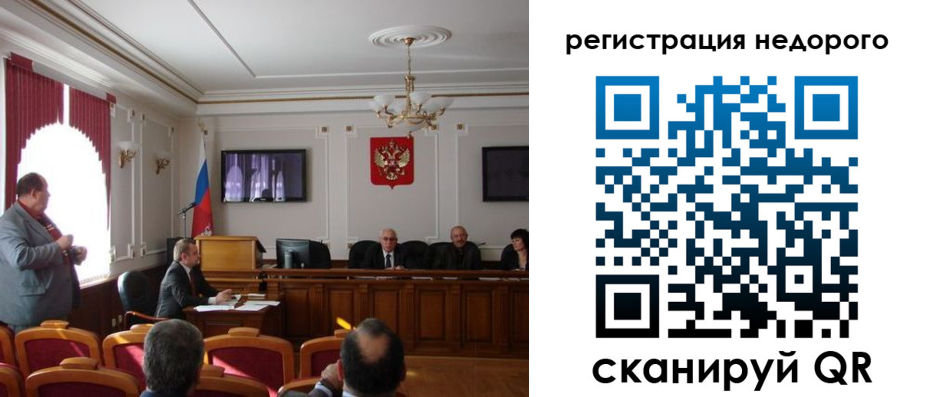 прописка 2025 в Кропоткине