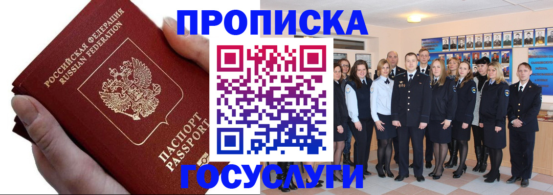 регистрация в Кропоткине