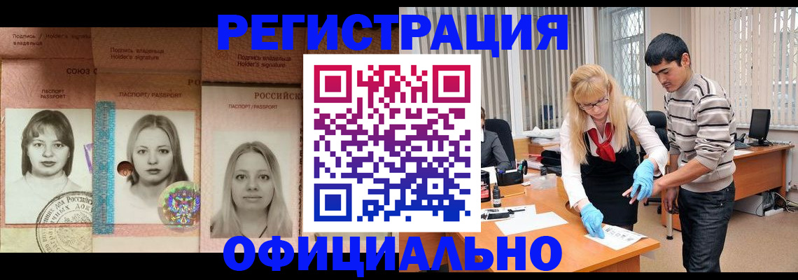 прописка от собственника в Кропоткине