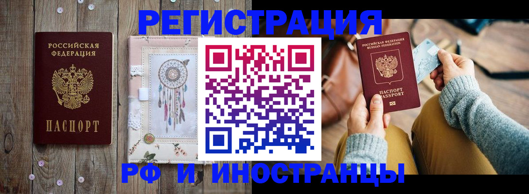 прописка ребенка в Кропоткине